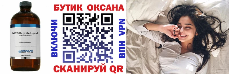 БУТИРАТ BDO 33%  Усть-Катав 