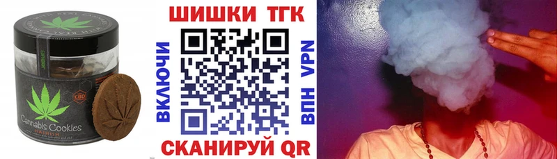 shop состав закладка Усть-Катав Печенье с ТГК марихуана