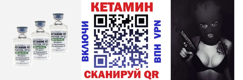 Кетамин ketamine  Усть-Катав 