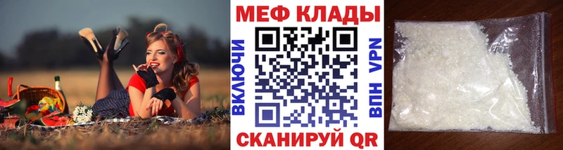 Меф  Усть-Катав