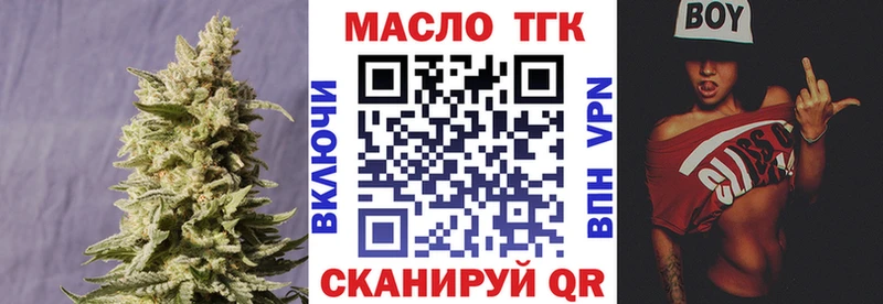 Дистиллят ТГК Wax  darknet как зайти  Усть-Катав 
